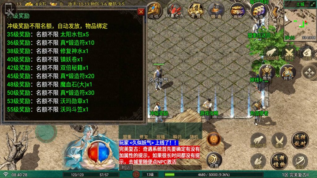图片[19]_【完美复古2四职业】[传奇手游][战神引擎][白猪G2.5离线版]+视频参考搭建教程_久似妖气源码网