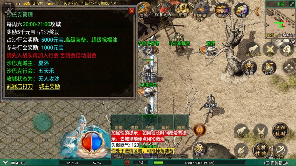 图片[32]_【完美复古2四职业】[传奇手游][战神引擎][白猪G2.5离线版]+视频参考搭建教程_久似妖气源码网