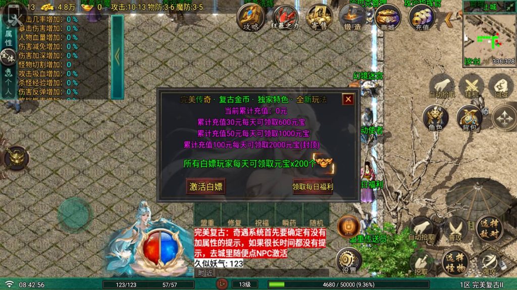 图片[31]_【完美复古2四职业】[传奇手游][战神引擎][白猪G2.5离线版]+视频参考搭建教程_久似妖气源码网