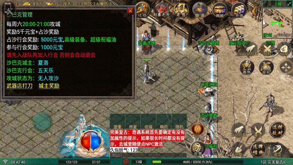 图片[28]_【完美复古2四职业】[传奇手游][战神引擎][白猪G2.5离线版]+视频参考搭建教程_久似妖气源码网