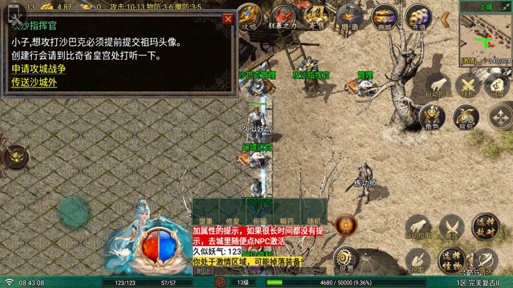 图片[33]_【完美复古2四职业】[传奇手游][战神引擎][白猪G2.5离线版]+视频参考搭建教程_久似妖气源码网