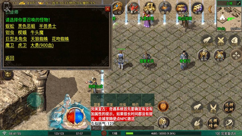 图片[22]_【完美复古2四职业】[传奇手游][战神引擎][白猪G2.5离线版]+视频参考搭建教程_久似妖气源码网
