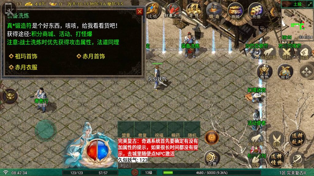 图片[27]_【完美复古2四职业】[传奇手游][战神引擎][白猪G2.5离线版]+视频参考搭建教程_久似妖气源码网
