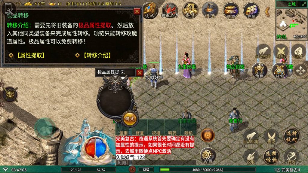 图片[23]_【完美复古2四职业】[传奇手游][战神引擎][白猪G2.5离线版]+视频参考搭建教程_久似妖气源码网