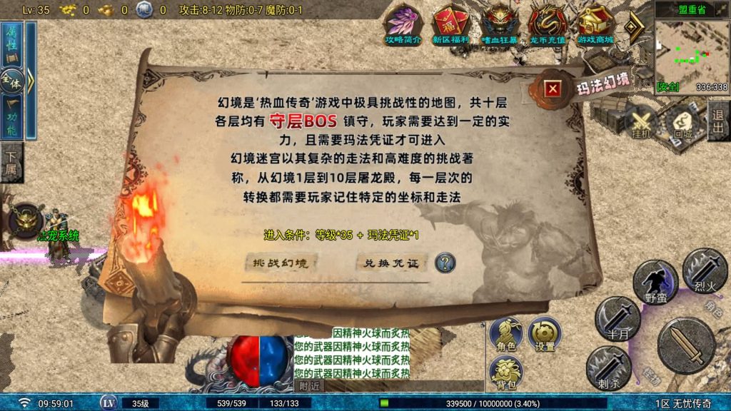 图片[2]_【1.80无忧火龙二大陆飞剑版】[传奇手游][战神引擎][白猪2.5 免授权](付费插件)+视频参考搭建教程_久似妖气源码网