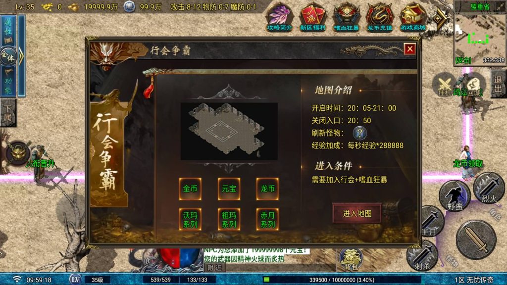 图片[4]_【1.80无忧火龙二大陆飞剑版】[传奇手游][战神引擎][白猪2.5 免授权](付费插件)+视频参考搭建教程_久似妖气源码网
