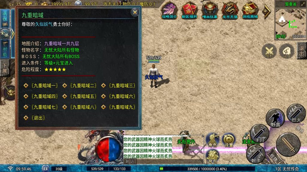 图片[8]_【1.80无忧火龙二大陆飞剑版】[传奇手游][战神引擎][白猪2.5 免授权](付费插件)+视频参考搭建教程_久似妖气源码网