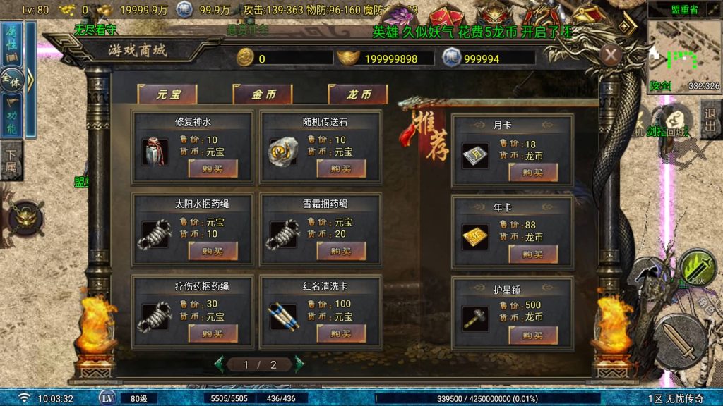 图片[23]_【1.80无忧火龙二大陆飞剑版】[传奇手游][战神引擎][白猪2.5 免授权](付费插件)+视频参考搭建教程_久似妖气源码网