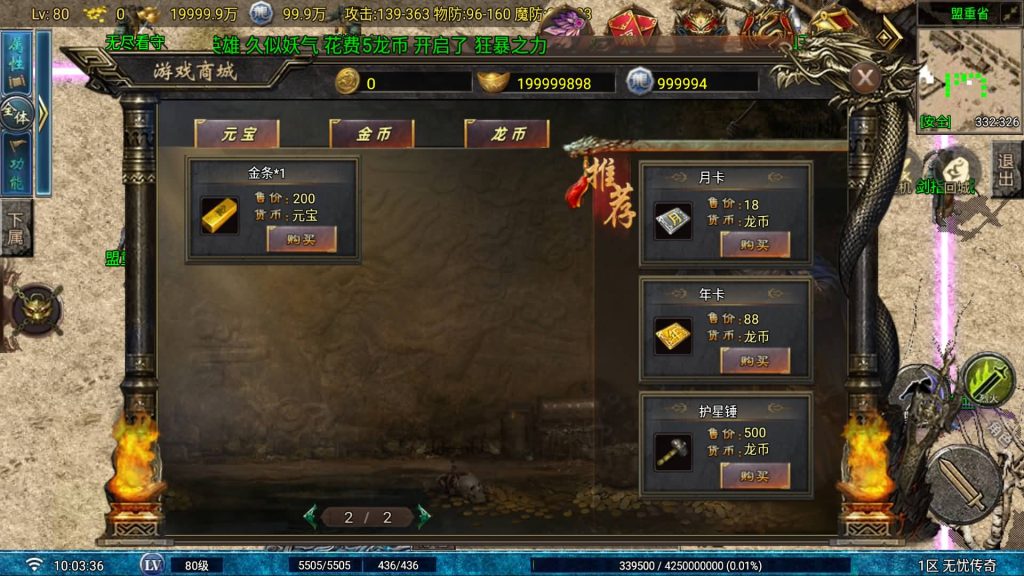 图片[24]_【1.80无忧火龙二大陆飞剑版】[传奇手游][战神引擎][白猪2.5 免授权](付费插件)+视频参考搭建教程_久似妖气源码网
