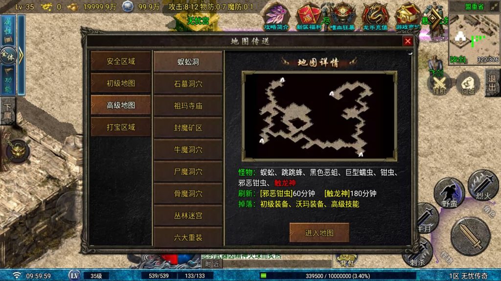 图片[11]_【1.80无忧火龙二大陆飞剑版】[传奇手游][战神引擎][白猪2.5 免授权](付费插件)+视频参考搭建教程_久似妖气源码网