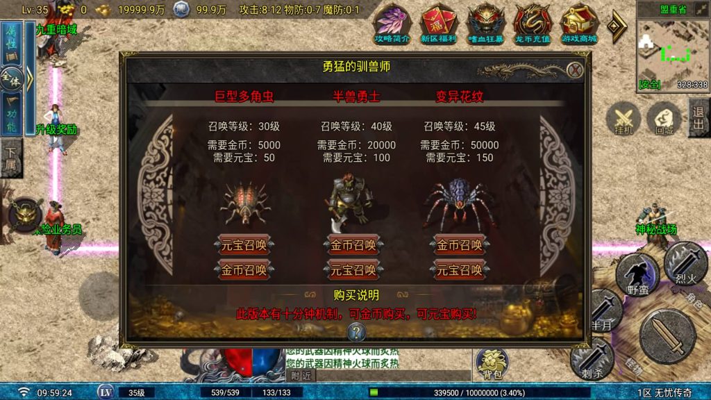 图片[5]_【1.80无忧火龙二大陆飞剑版】[传奇手游][战神引擎][白猪2.5 免授权](付费插件)+视频参考搭建教程_久似妖气源码网