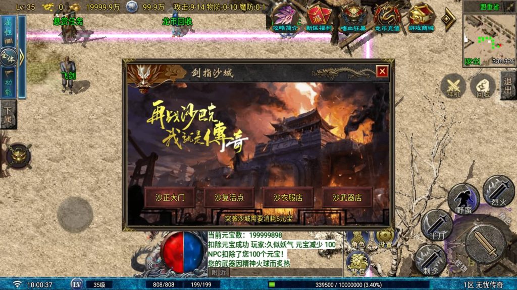 图片[17]_【1.80无忧火龙二大陆飞剑版】[传奇手游][战神引擎][白猪2.5 免授权](付费插件)+视频参考搭建教程_久似妖气源码网