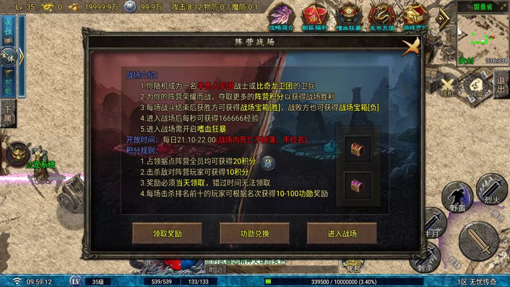 图片[3]_【1.80无忧火龙二大陆飞剑版】[传奇手游][战神引擎][白猪2.5 免授权](付费插件)+视频参考搭建教程_久似妖气源码网
