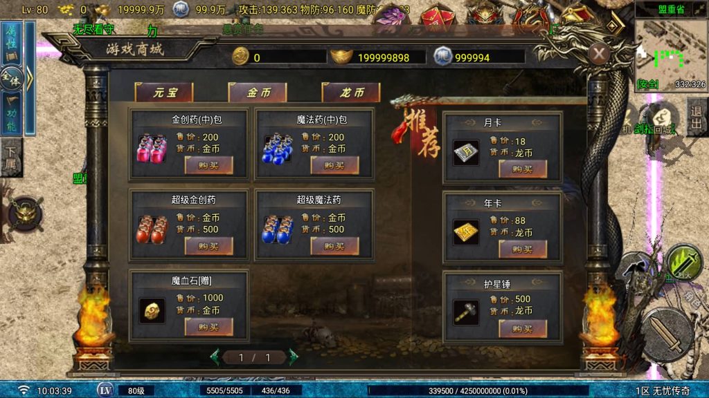 图片[25]_【1.80无忧火龙二大陆飞剑版】[传奇手游][战神引擎][白猪2.5 免授权](付费插件)+视频参考搭建教程_久似妖气源码网