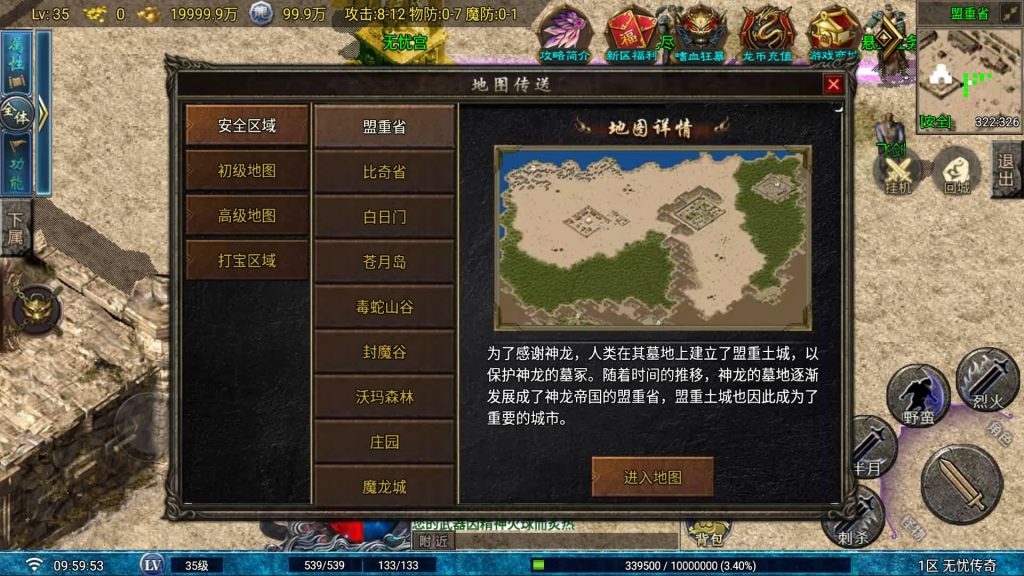 图片[9]_【1.80无忧火龙二大陆飞剑版】[传奇手游][战神引擎][白猪2.5 免授权](付费插件)+视频参考搭建教程_久似妖气源码网
