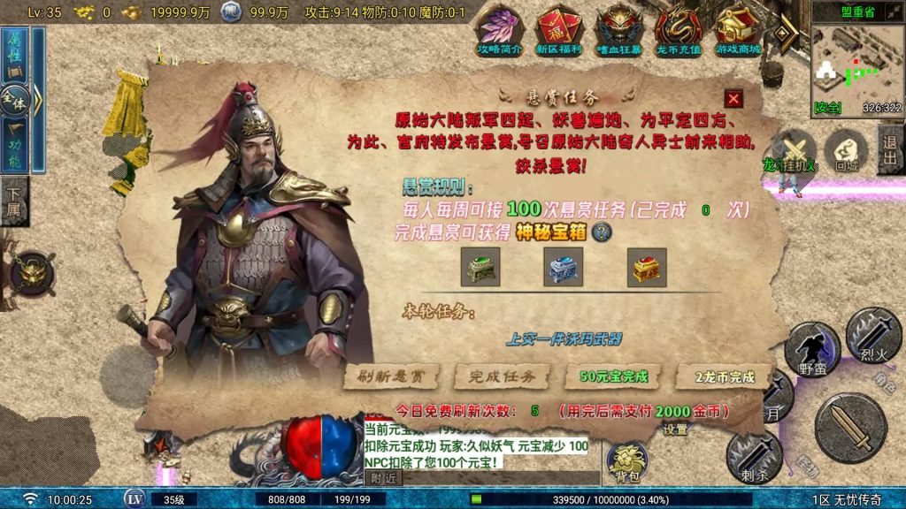 图片[15]_【1.80无忧火龙二大陆飞剑版】[传奇手游][战神引擎][白猪2.5 免授权](付费插件)+视频参考搭建教程_久似妖气源码网