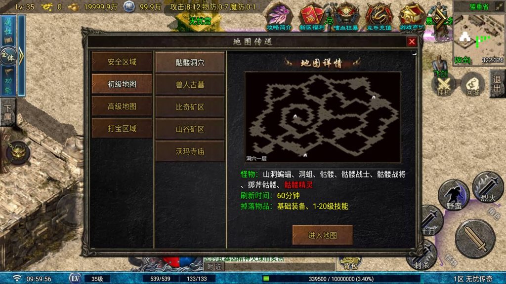 图片[10]_【1.80无忧火龙二大陆飞剑版】[传奇手游][战神引擎][白猪2.5 免授权](付费插件)+视频参考搭建教程_久似妖气源码网