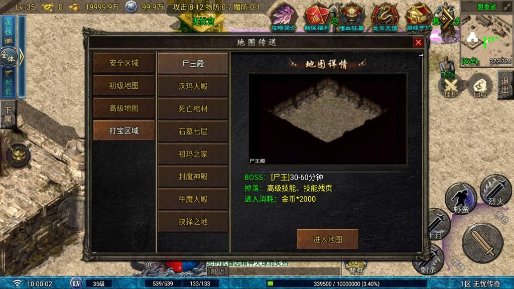 图片[12]_【1.80无忧火龙二大陆飞剑版】[传奇手游][战神引擎][白猪2.5 免授权](付费插件)+视频参考搭建教程_久似妖气源码网