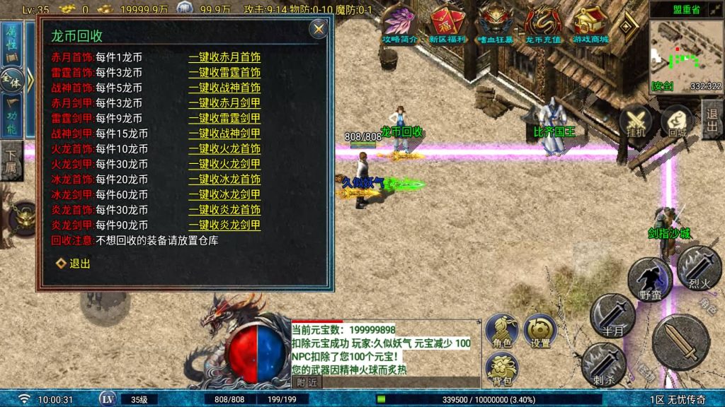 图片[16]_【1.80无忧火龙二大陆飞剑版】[传奇手游][战神引擎][白猪2.5 免授权](付费插件)+视频参考搭建教程_久似妖气源码网