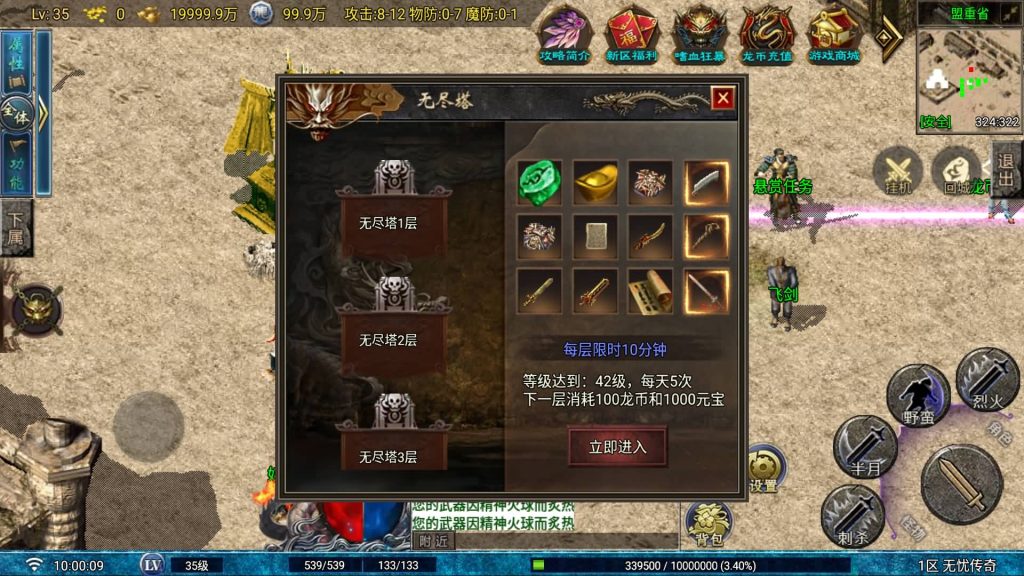 图片[13]_【1.80无忧火龙二大陆飞剑版】[传奇手游][战神引擎][白猪2.5 免授权](付费插件)+视频参考搭建教程_久似妖气源码网