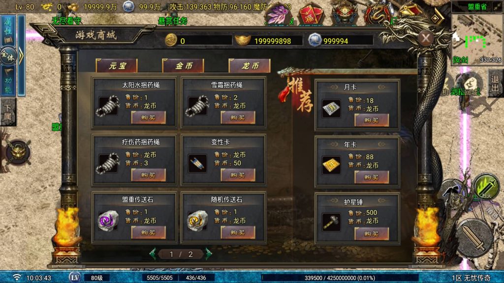 图片[26]_【1.80无忧火龙二大陆飞剑版】[传奇手游][战神引擎][白猪2.5 免授权](付费插件)+视频参考搭建教程_久似妖气源码网