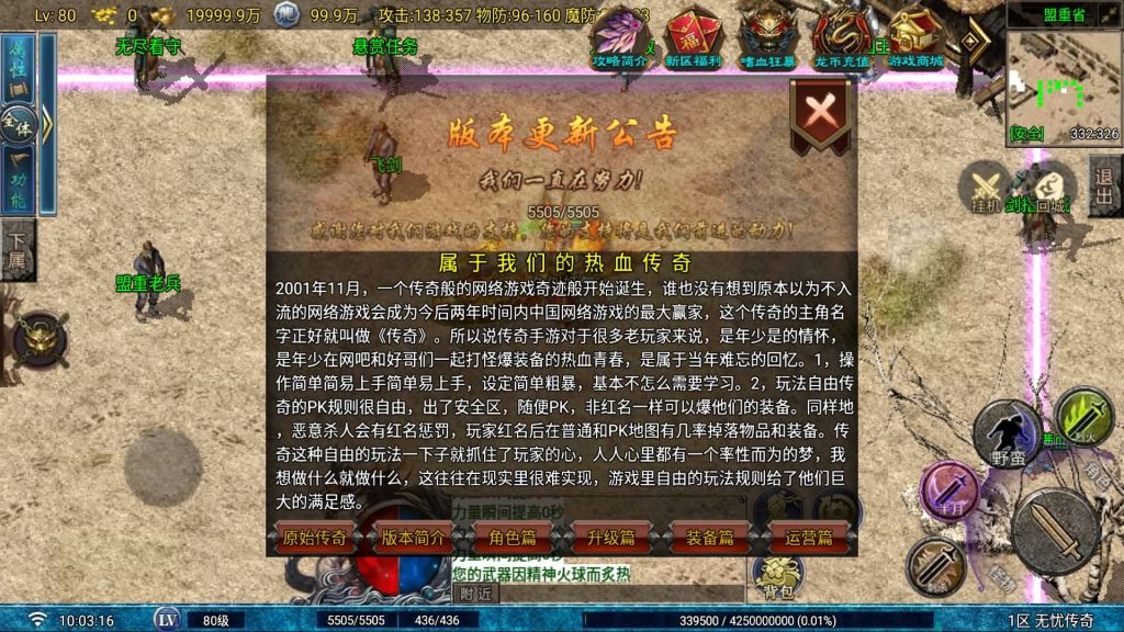 图片[20]_【1.80无忧火龙二大陆飞剑版】[传奇手游][战神引擎][白猪2.5 免授权](付费插件)+视频参考搭建教程_久似妖气源码网