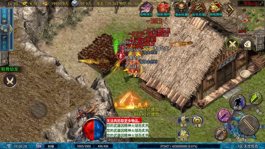 图片[28]_【1.80无忧火龙二大陆飞剑版】[传奇手游][战神引擎][白猪2.5 免授权](付费插件)+视频参考搭建教程_久似妖气源码网