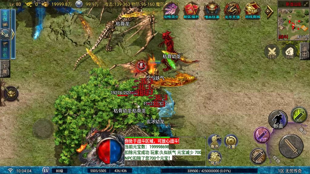 图片[27]_【1.80无忧火龙二大陆飞剑版】[传奇手游][战神引擎][白猪2.5 免授权](付费插件)+视频参考搭建教程_久似妖气源码网