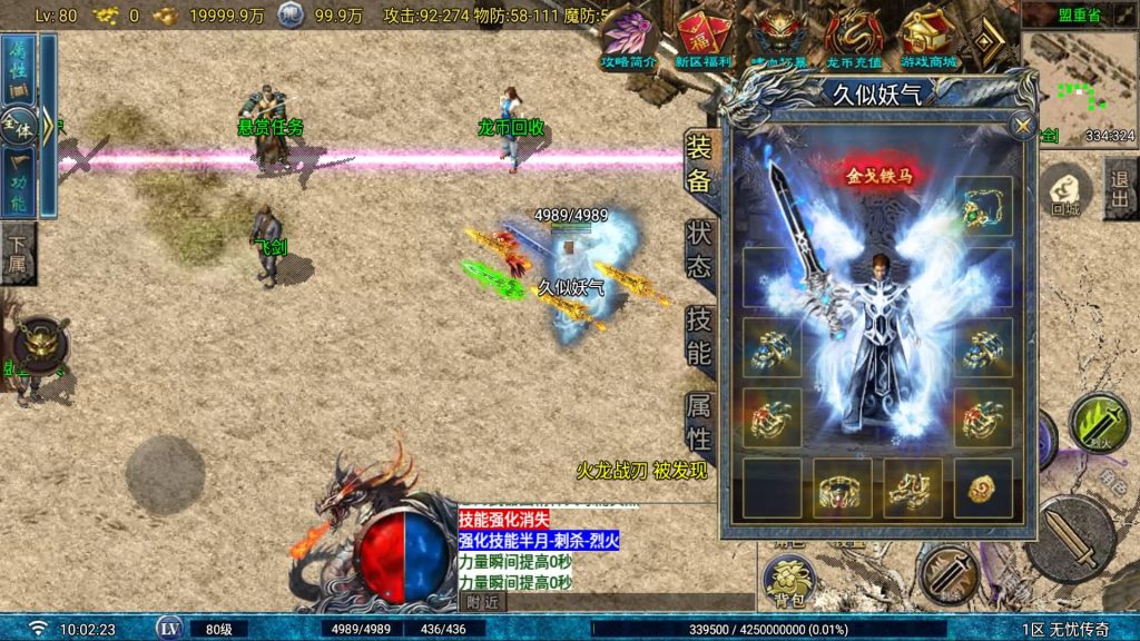 图片[1]_【1.80无忧火龙二大陆飞剑版】[传奇手游][战神引擎][白猪2.5 免授权](付费插件)+视频参考搭建教程_久似妖气源码网