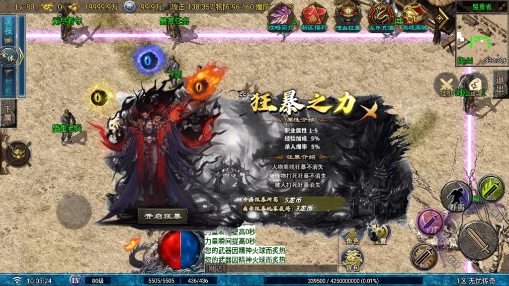 图片[22]_【1.80无忧火龙二大陆飞剑版】[传奇手游][战神引擎][白猪2.5 免授权](付费插件)+视频参考搭建教程_久似妖气源码网