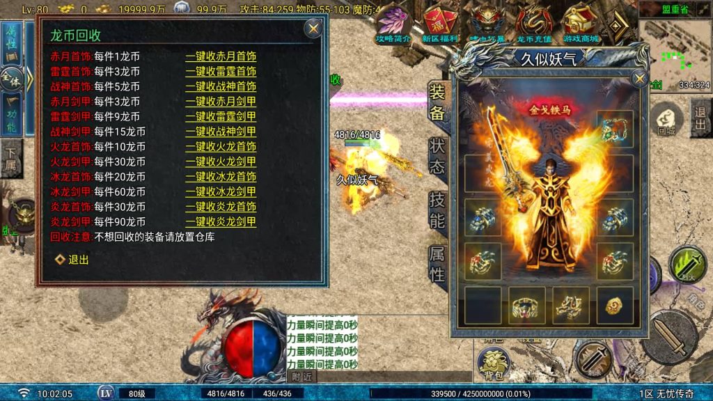 图片[18]_【1.80无忧火龙二大陆飞剑版】[传奇手游][战神引擎][白猪2.5 免授权](付费插件)+视频参考搭建教程_久似妖气源码网