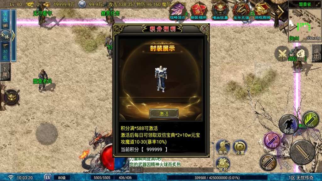 图片[21]_【1.80无忧火龙二大陆飞剑版】[传奇手游][战神引擎][白猪2.5 免授权](付费插件)+视频参考搭建教程_久似妖气源码网