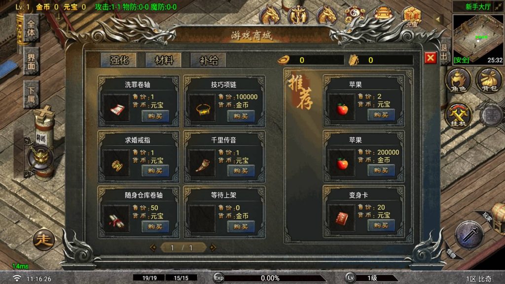 图片[10]_【1.80玛法传说铭文元素版】[传奇手游][战神引擎][白猪G2.5免授权](付费插件)+视频参考搭建教程_久似妖气源码网