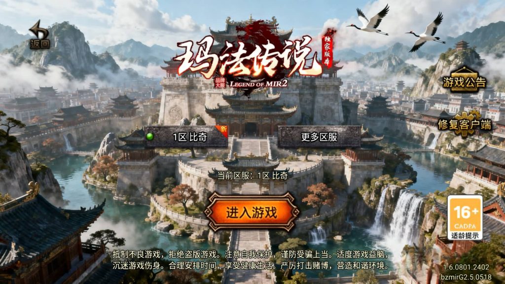 图片[2]_【1.80玛法传说铭文元素版】[传奇手游][战神引擎][白猪G2.5免授权](付费插件)+视频参考搭建教程_久似妖气源码网