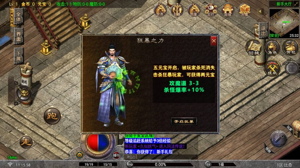 图片[5]_【1.80玛法传说铭文元素版】[传奇手游][战神引擎][白猪G2.5免授权](付费插件)+视频参考搭建教程_久似妖气源码网