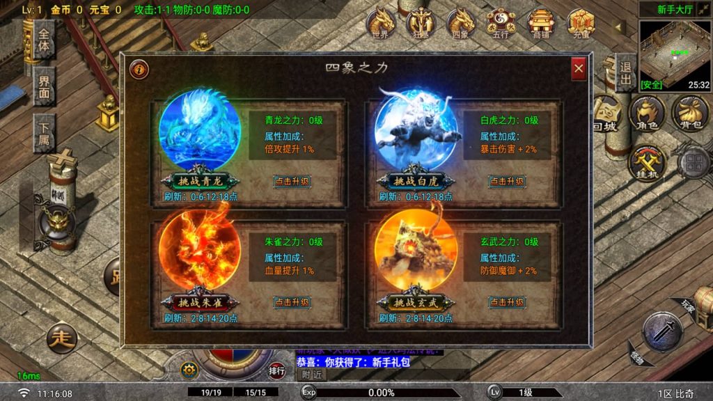 图片[6]_【1.80玛法传说铭文元素版】[传奇手游][战神引擎][白猪G2.5免授权](付费插件)+视频参考搭建教程_久似妖气源码网
