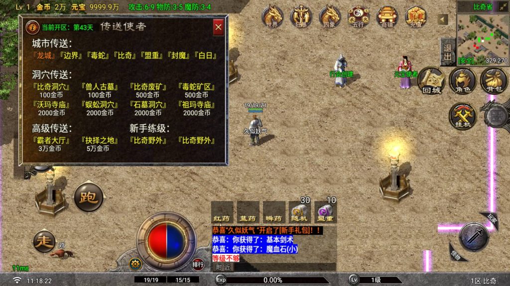 图片[11]_【1.80玛法传说铭文元素版】[传奇手游][战神引擎][白猪G2.5免授权](付费插件)+视频参考搭建教程_久似妖气源码网