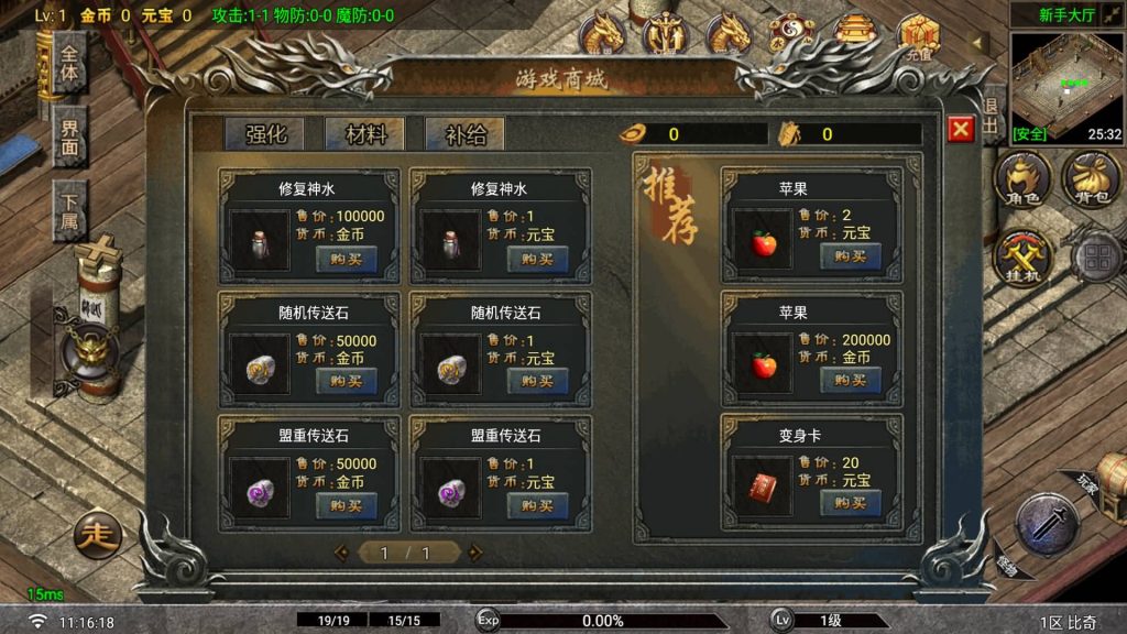 图片[8]_【1.80玛法传说铭文元素版】[传奇手游][战神引擎][白猪G2.5免授权](付费插件)+视频参考搭建教程_久似妖气源码网