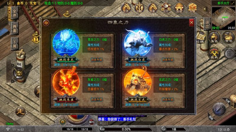 【1.80玛法传说铭文元素版】[传奇手游][战神引擎][白猪G2.5免授权](付费插件)+视频参考搭建教程_久似妖气源码网