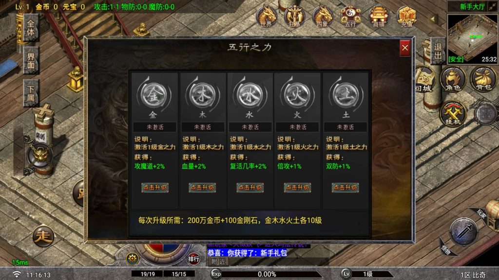 图片[7]_【1.80玛法传说铭文元素版】[传奇手游][战神引擎][白猪G2.5免授权](付费插件)+视频参考搭建教程_久似妖气源码网