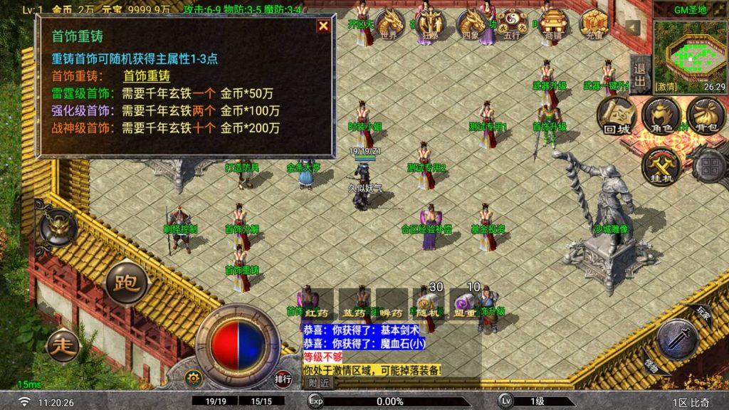 图片[17]_【1.80玛法传说铭文元素版】[传奇手游][战神引擎][白猪G2.5免授权](付费插件)+视频参考搭建教程_久似妖气源码网
