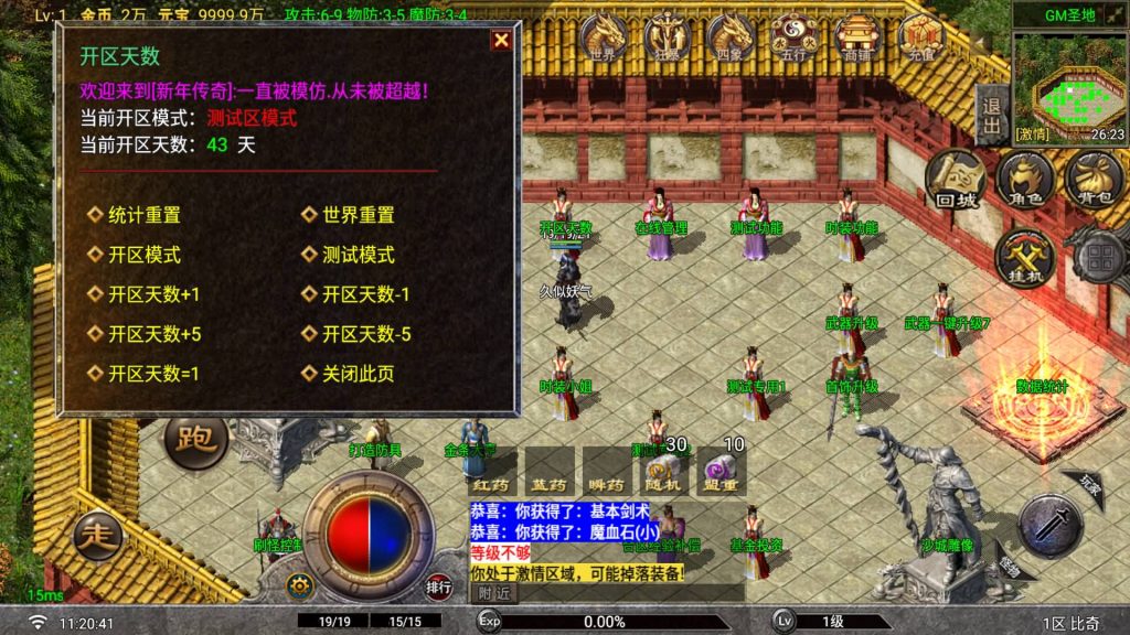 图片[18]_【1.80玛法传说铭文元素版】[传奇手游][战神引擎][白猪G2.5免授权](付费插件)+视频参考搭建教程_久似妖气源码网