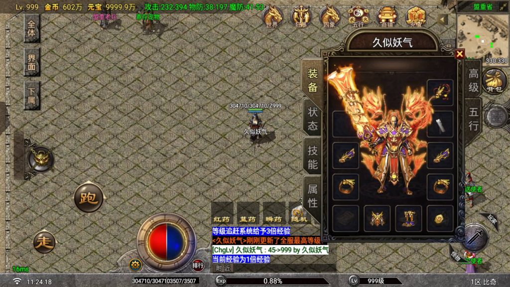 图片[19]_【1.80玛法传说铭文元素版】[传奇手游][战神引擎][白猪G2.5免授权](付费插件)+视频参考搭建教程_久似妖气源码网