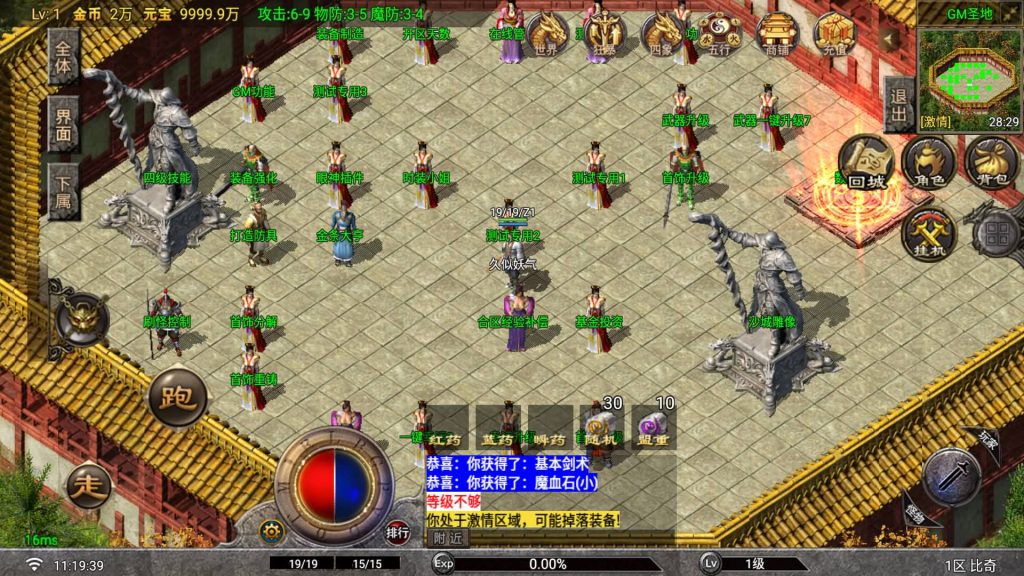 图片[12]_【1.80玛法传说铭文元素版】[传奇手游][战神引擎][白猪G2.5免授权](付费插件)+视频参考搭建教程_久似妖气源码网