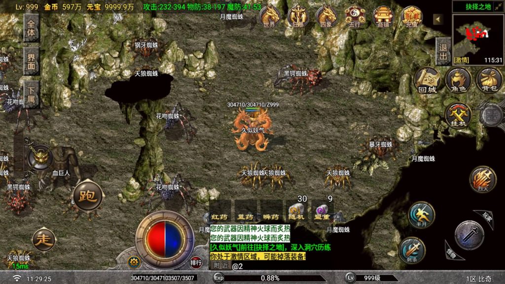 图片[22]_【1.80玛法传说铭文元素版】[传奇手游][战神引擎][白猪G2.5免授权](付费插件)+视频参考搭建教程_久似妖气源码网