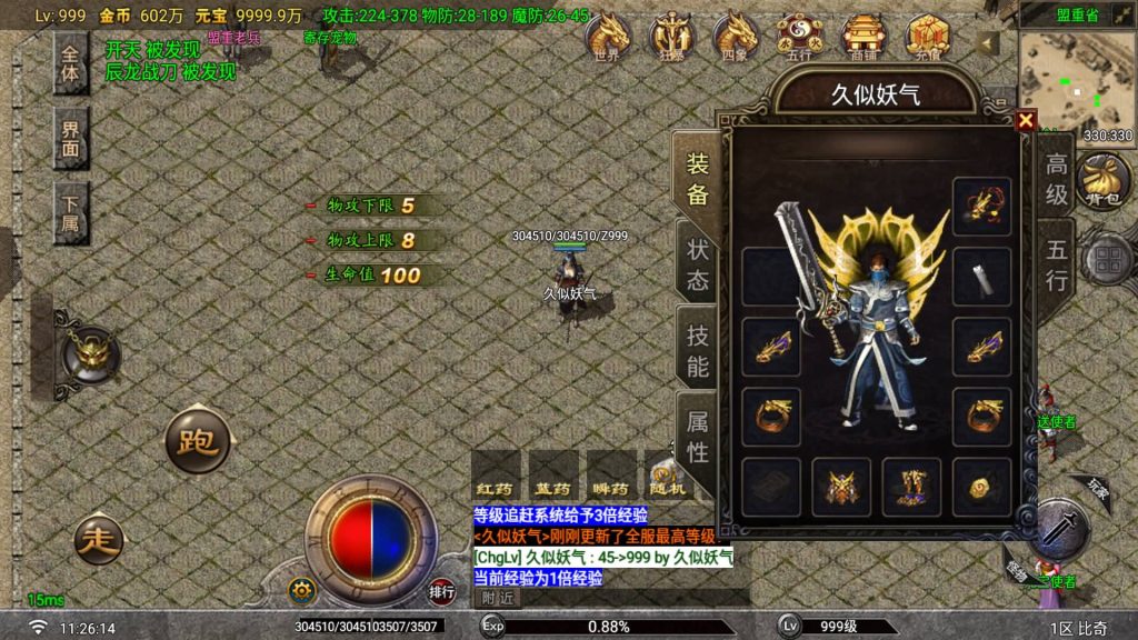 图片[20]_【1.80玛法传说铭文元素版】[传奇手游][战神引擎][白猪G2.5免授权](付费插件)+视频参考搭建教程_久似妖气源码网