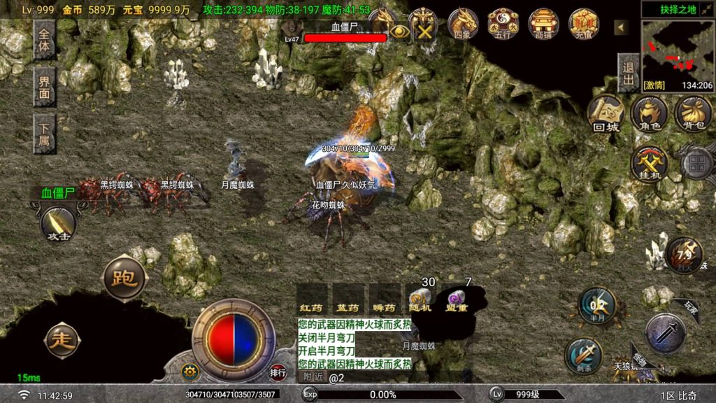 图片[24]_【1.80玛法传说铭文元素版】[传奇手游][战神引擎][白猪G2.5免授权](付费插件)+视频参考搭建教程_久似妖气源码网