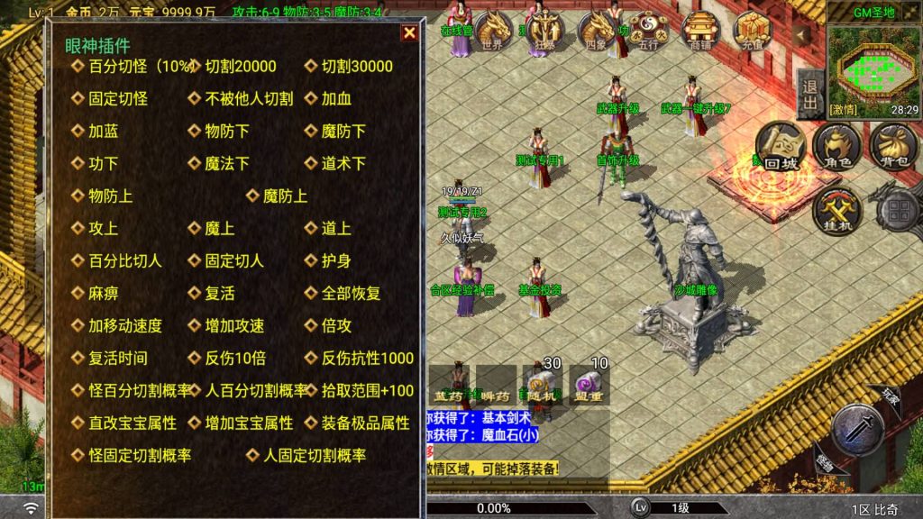 图片[13]_【1.80玛法传说铭文元素版】[传奇手游][战神引擎][白猪G2.5免授权](付费插件)+视频参考搭建教程_久似妖气源码网
