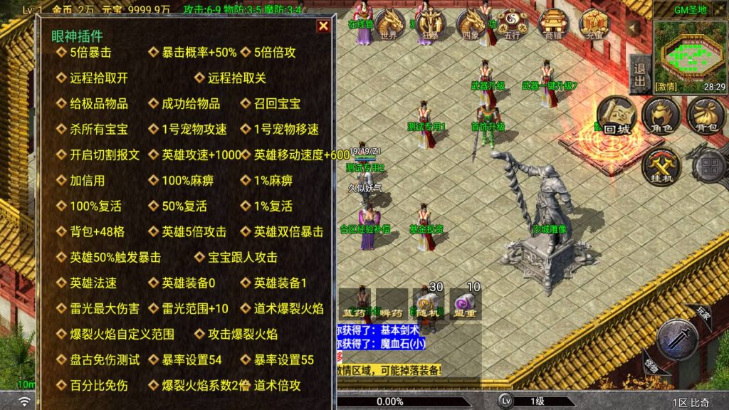 图片[14]_【1.80玛法传说铭文元素版】[传奇手游][战神引擎][白猪G2.5免授权](付费插件)+视频参考搭建教程_久似妖气源码网