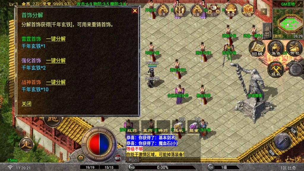 图片[16]_【1.80玛法传说铭文元素版】[传奇手游][战神引擎][白猪G2.5免授权](付费插件)+视频参考搭建教程_久似妖气源码网